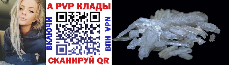 APVP Crystall  гидра зеркало  Обнинск 