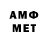 Метамфетамин витя Alina Svachyi