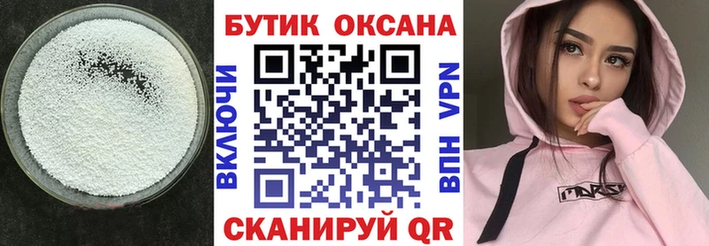 Бутират оксана  Обнинск 