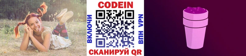 Кодеиновый сироп Lean напиток Lean (лин)  магазин    Обнинск 