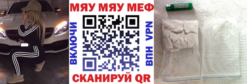 МЯУ-МЯУ mephedrone  Обнинск 