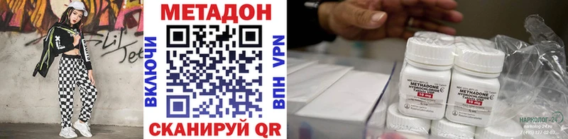 Метадон VHQ  Обнинск 